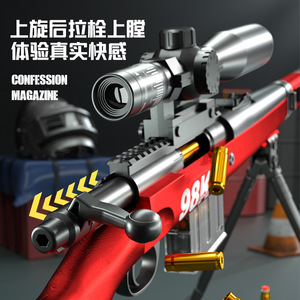 Pistola de juguete de plástico de largo alcance con balas suaves de gran tamaño, tipo rifle de francotirador 98k, con efecto de explosión y lanzamiento de proyectiles, para niños - Product Image 4