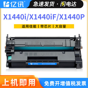 Compatible T13 Toner Cartridge For X1440i X1440iF X1440PR X1440P Printers High Yield Powder Box Replacement - Product Image 5