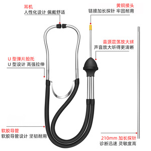 Stéthoscope de diagnostic pour moteur automobile avec tube souple, outil de réparation et d'entretien automobile, détection de la lumière de contrôle du moteur - Product Image 3
