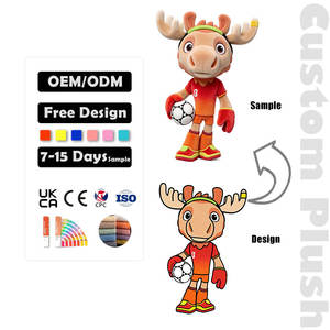 टिकटोक हॉट सेलिंग विश्व कप शुभंकर पशु खिलौने प्यारे यथार्थवादी मूज़ जैगुर गंवार ईगल नरम आरामदायक नरम आरामदायक खिलौने - Product Image 3