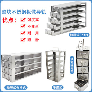 Xingjiu Instruments Customized 304 Stainless Steel Freezer Racks <b>Drawer</b> Style <b>Side</b> Accessible Handle Detachable - Product Image 2