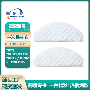 Disposable <b>Mop</b> Cloths For Ecovacs T8 T9 Robot Vacuum 250mm X 100mm Home Cleaning Accessories - Product Image 5