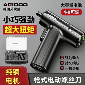 Aridoo Electric Screwdriver 3.7-4.2v Lithium Battery Rechargeable <b>Mini</b> <b>Drill</b> Diy Tool - Product Image 4