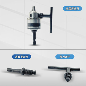 <b>Torque</b> Clamp Motor Chuck 0.6-16Mm Metal High Precision Instrument Parts - Product Image 1