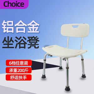 Adjustable Height Aluminum Alloy Bath Sitz <b>Stool</b> With Backrest For Elderly And Pregnant Women <b>Bathroom</b> Use - Product Image 5