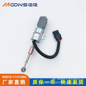 Válvula Solenoide Moons eer M3019-1115100A 24V para Motores Cummins Yuchai - Product Image 1
