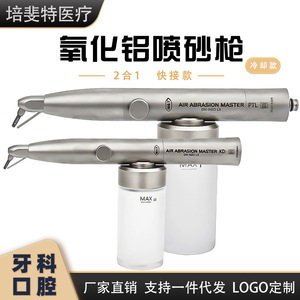 Air Abrasion Master DN-NEO LX Alumina <b>Sandblaster</b> Cooling Fast Connect Dental Oral Equipment - Product Image 1