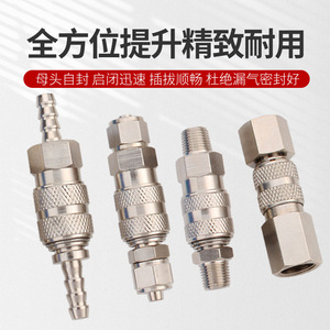 Huihong <b>Quick</b> Coupler Copper-Plated Nickel Threaded <b>Quick</b> Insert Pneumatic <b>Connector</b> Set - Product Image 2