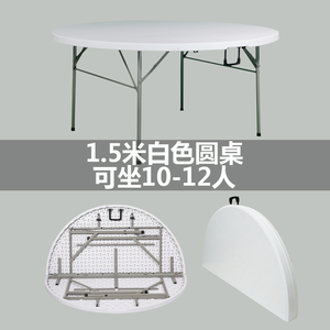 KFZ-88Hotsale 8-10 người ngoài trời bàn tiệc nhựa tròn gấp bàn ghế bàn cho tiệc cưới - Product Image 5