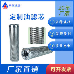 Elemento de filtro de bomba de aceite de alta presión 79*302, filtro de aceite de maquinaria de ingeniería de sellado para aceite de máquina - Product Image 5