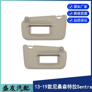 Nissan Rear <b>Window</b> <b>Shade</b> 96401-3SG8A Beige PVC Roof Sunshade for 2013-2019 Sentra - Product Image 5