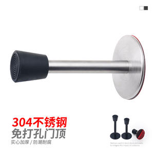 Butée de porte en acier inoxydable 304 sans perçage, épaissie, solide, anti-collision, butée de porte supérieure pour salles de bain, butée de porte en caoutchouc - Product Image 4