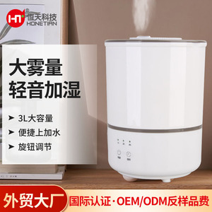 <b>Large</b> Capacity Top Fill Humidifier 2.6L 4L For Home Bedroom Office <b>Desk</b> Use High Mist Output Quiet Operation - Product Image 5
