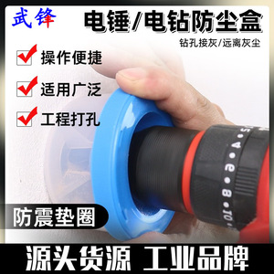 Fuxin Impact <b>Drill</b> Dust Cover Pc Material Flat Head Pointed Head <b>Drill</b> <b>Bit</b> Dust <b>Box</b> For Home Use - Product Image 5