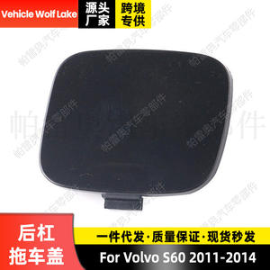 Cubierta Trasera para Remolque Wolf Lake para Volvo S60 2011-2014, Pieza de Montaje para Enganche ABS 39802591 - Product Image 4