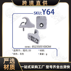 Sun Visor <b>Bracket</b> Clips Y64 <b>Plastic</b> Roof Mount For Hyundai I20 Cars - Product Image 5