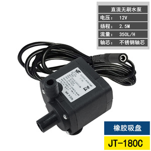 JT180C Mini Brushless DC Water <b>Pump</b> <b>12V</b> 24V Silent Magnetic Drive For Aquarium Cooling Circulation - Product Image 3