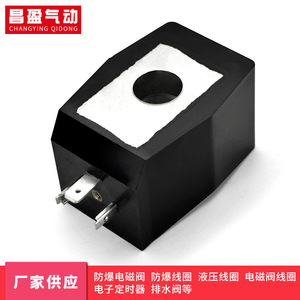 Bobinas de Válvula Solenoide Changying Qidong Ab310 para Control de Aire, Piezas Personalizadas OEM - Product Image 3