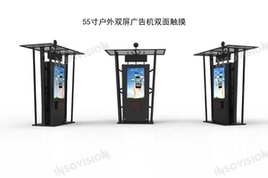 4000nits 2K 43-75 Inch Outdoor Ultra Thin Digital Signage Dual Screen <b>Display</b> for Airport Advertising - Product Image 3
