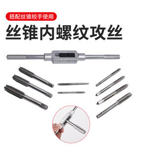 Machos de Roscar Métricos de Alta Dureza y Herramientas de Roscado, Venta Directa de Fábrica de Machos Manuales y Juegos de Matrices Redondas, Herramientas de Corte y Conformado - Product Image 2