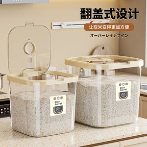Rice Barrel 50kg Sealed Moisture Proof Storage Container For Kitchen Household Use - Product Image 2