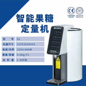Distributeur de fructose intelligent Amkie 1,5 L avec écran tactile et affichage numérique pour café, lait, thé et restauration - Product Image 5