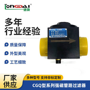 Filtre magnétique pour pipeline série Tongpai CGQ, filtre hydraulique pour pièces de machines de construction - Product Image 5