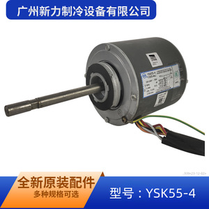 Midea YSK55-4 Asynchronous Motor 220-240V 55W For Air Conditioner Indoor Fan Replacement Part - Product Image 5