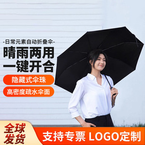Everyday Elements Automatic Folding <b>Umbrella</b> Black One Button Open Outdoor Sun Rain Protection Travel <b>Umbrella</b> - Product Image 2