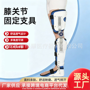 Soporte Ajustable de Plástico para Inmovilización de Rodilla, Dispositivo Médico para Piernas - Product Image 5