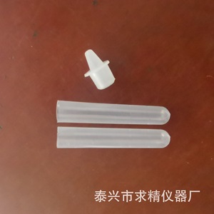 Taixing Qiujing Instrument Factory <b>Plastic</b> Test <b>Tubes</b> 40ml Push Cap Premium Grade For DNA Nucleic Acid Sampling - Product Image 2