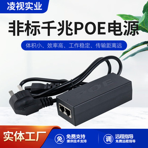อะแดปเตอร์เครือข่ายสวิตช์ 2 พอร์ต จ่ายไฟแบบ Gigabit PoE สำหรับการตรวจสอบบริดจ์ AP - Product Image 5