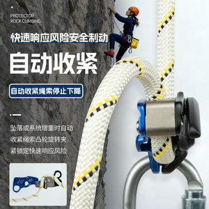 Dispositivo de Seguridad para Escalada Canle, 92x45mm, Bloqueo Automático, Protector para Escalada en Roca - Product Image 1