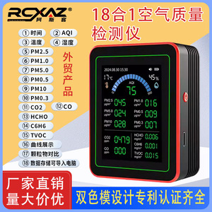 Air Quality Monitor ZN-MT32 LCD Display PM2.5 CO2 HCHO TVOC Sensor Data Storage For Indoor Use - Product Image 2