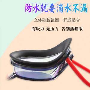 แว่นตาว่ายน้ำแบบมืออาชีพสำหรับการฝึกซ้อมและการแข่งขัน  กระจกเคลือบ HD ซิลิโคนกันน้ำ ป้องกันฝ้า - Product Image 4