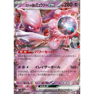 Para Pokémon Mewtwo Ex Del Team Rocket 039/098 Juego de Cartas JAP - Product Image 1