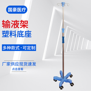 Soporte de suelo de acero inoxidable con ruedas para uso en clínicas y hospitales, Australia IV. - Product Image 3
