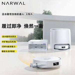 Aspiradora Robótica Narwal J6 con Sistema de Limpieza Automática y Mopa para Uso Doméstico - Product Image 1