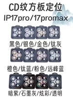 Protection d'objectif 3D intégrale en verre trempé CD pour iPhone 17 Pro Max, protection d'objectif HD transparente pour Vivo V50