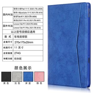 Étui à rabat en cuir PU pour <span class=keywords><strong>Lenovo</strong></span> Tab <span class=keywords><strong>P11</strong></span> TB-J606 2020/ Tab <span class=keywords><strong>P11</strong></span> <span class=keywords><strong>Plus</strong></span> TB-J616 2021 11 pouces, coque intelligente fine pour <span class=keywords><strong>tablette</strong></span> - Product Image 4