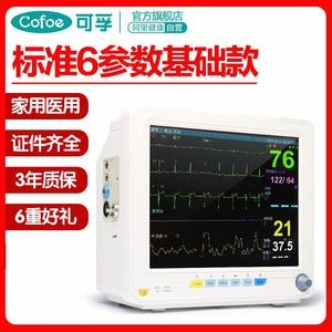 Kefu ECG Monitor Kf12 Kf15หลายพารามิเตอร์สำหรับใช้ในบ้านพร้อมแบตเตอรี่ในตัวและจอแสดงผล LED - Product Image 4