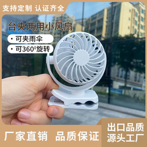 <b>Mini</b> Clip Fan With Usb Rechargeable Battery 360 Degree Rotation For <b>Desk</b> Or Umbrella Use White Black Pink Color Options - Product Image 1