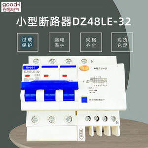 Interruptor Diferencial Miniatura Guyi DZ47LE-63 1P/2P/3P/4P Fabricado por el Grupo Guyi - Product Image 4