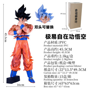 ดราก้อนบอลของเล่นฟิกเกอร์ซูเปอร์โมเดลโมเดลฟิกเกอร์แอคชั่น goku สำหรับลูกชายสัญชาตญาณพิเศษ - Product Image 2