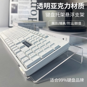 Acrylic <b>Keyboard</b> Stand Floating Desk Organizer For Office Computer Setup With Led Light Support - Product Image 2