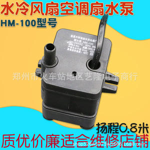 New Huamao HM-100 <b>Submersible</b> Water <b>Pump</b> 8W 220V 380L H 0.8M for Air Conditioner Evaporative Cooler - Product Image 2