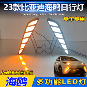 Feux de jour à LED Byd Seagull 6000 Lm étanches ABS/PC pour voiture Byd Seagull - Product Image 5