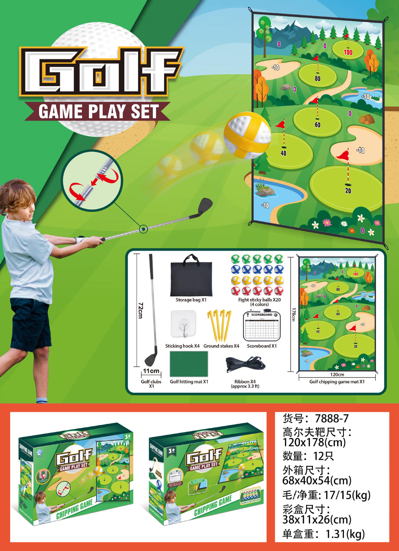 7888-7เกมกอล์ฟแสนสนุก