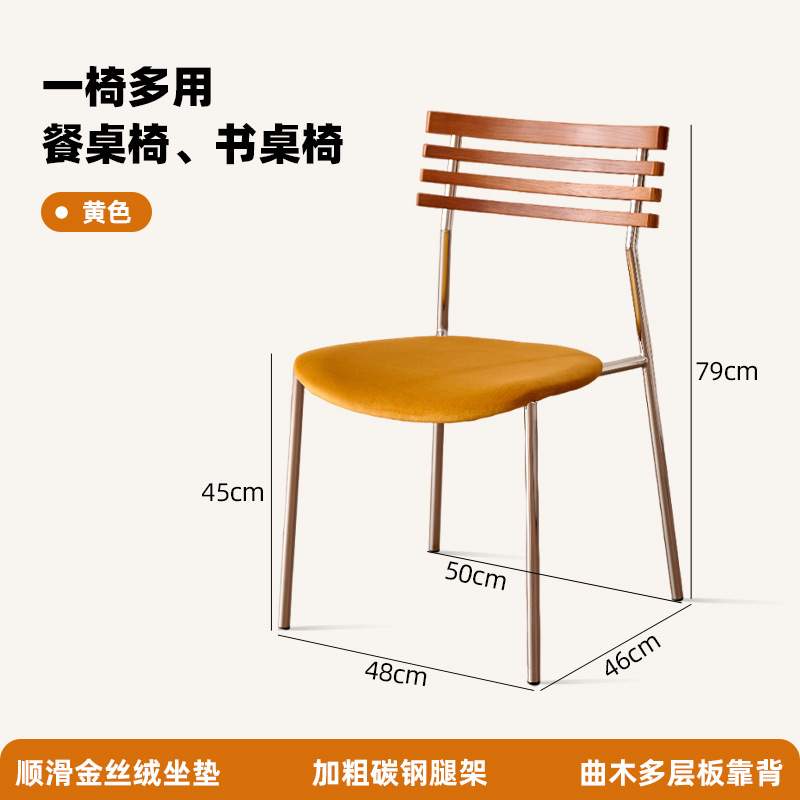 พนักพิงสีวอลนัทและเบาะรองนั่งสีเหลืองขิง