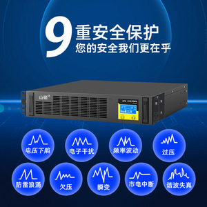 Sistema de Alimentación Ininterrumpida (UPS) Shan Shuo de 127V para Montaje en Rack, 3KVA 2400W, Tipo Online, para Minas de Carbón - Product Image 3